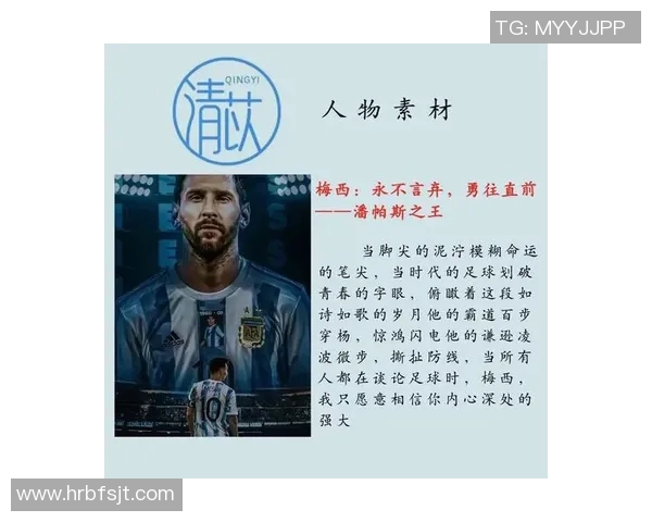 顶级足球明星如何通过自律塑造卓越职业生涯与个人魅力